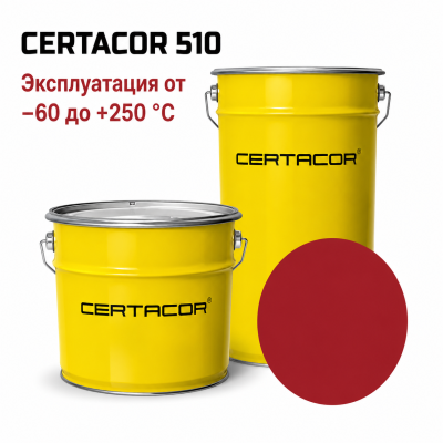 CERTACOR 510 красный, до +250 °C, 25 кг